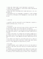 현대사회와 노인문제 노인복지의 개념과 노인문제 6페이지
