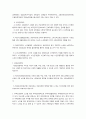 현대사회와 노인문제 노인복지의 개념과 노인문제 7페이지