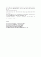 현대사회와 노인문제 노인복지의 개념과 노인문제 9페이지