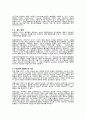 핵의학 영상검사의 종류 및 방법 3페이지
