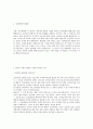 [삼성 바이오 부서 합격 자기소개서] 삼성 그룹 합격 자기소개서, 합격 자소서, 합격 이력서, 합격 예문 3페이지