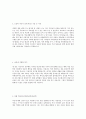 [삼성 바이오 부서 합격 자기소개서] 삼성 그룹 합격 자기소개서, 합격 자소서, 합격 이력서, 합격 예문 4페이지