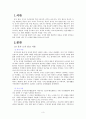 유교 도가 불교 사상 3페이지