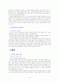 유교 도가 불교 사상 5페이지