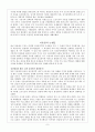 현대 프로이트학파 수정주의자들 9페이지