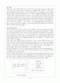 하인즈 코헛과 자기 심리학 3페이지