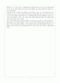 하인즈 코헛과 자기 심리학 7페이지