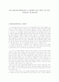 좌파 문화이론 문화정치학의 구성방향에 관한 이론적 논의 분석 1페이지