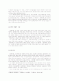 좌파 문화이론 문화정치학의 구성방향에 관한 이론적 논의 분석 2페이지
