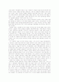 좌파 문화이론 문화정치학의 구성방향에 관한 이론적 논의 분석 5페이지