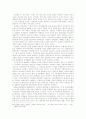 좌파 문화이론 문화정치학의 구성방향에 관한 이론적 논의 분석 10페이지