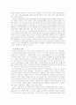 좌파 문화이론 문화정치학의 구성방향에 관한 이론적 논의 분석 19페이지