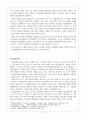 정신질환과 귀신들림 2페이지