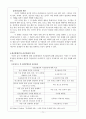 정신질환과 귀신들림 11페이지
