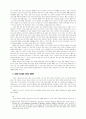민족민주운동에 있어서의 여성문제 - 80년대 한국의 새로운 여성운동에 대한 담론분석 4페이지