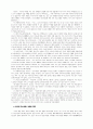 민족민주운동에 있어서의 여성문제 - 80년대 한국의 새로운 여성운동에 대한 담론분석 8페이지