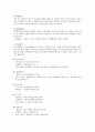춘천시립노인복지회관 4페이지