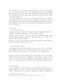 FTA에 관하여 3페이지