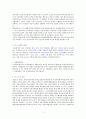 FTA에 관하여 4페이지