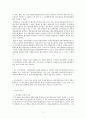 FTA에 관하여 5페이지