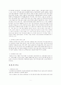 FTA에 관하여 6페이지