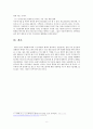 FTA에 관하여 9페이지