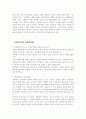 서울대학교, 연세대학교, 성균관대학교, 충남대학교, 부산대학교 사회복지학과 학업계획서 2페이지