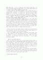 노숙인과 인문학 학교 6페이지