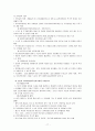 노숙인과 인문학 학교 11페이지
