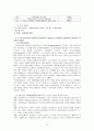 노숙인과 인문학 학교 14페이지