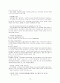 노숙인과 인문학 학교 19페이지