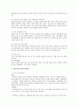 사회문제론-가정폭력 9페이지