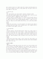 사회문제론-가정폭력 10페이지