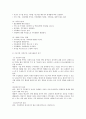 사회문제론-가정폭력 13페이지