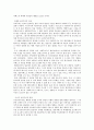 사회복지윤리철학의 이해 4페이지