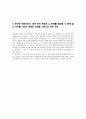 [한국수력원자력 합격 자기소개서] 합격 자기소개서, 한국 수력 원자력, 합격 자소서, 합격 이력서, 합격 예문 4페이지