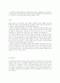 [경남은행 - 행원 합격 자기소개서] 합격 자기소개서, 경남 은행, 합격 자소서, 합격 이력서, 합격 예문 3페이지