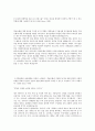 [경남은행 - 행원 합격 자기소개서] 합격 자기소개서, 경남 은행, 합격 자소서, 합격 이력서, 합격 예문 4페이지