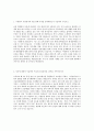 [ 포스코 - 생산기술직 합격 자기소개서 ] posco 직업훈련생 자기소개서, 합격 자소서, 합격 이력서, 합격 예문 3페이지
