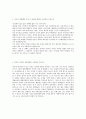 [ 포스코 - 생산기술직 합격 자기소개서 ] posco 직업훈련생 자기소개서, 합격 자소서, 합격 이력서, 합격 예문 4페이지