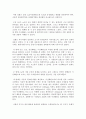 건축환경 환기량 고찰 1페이지