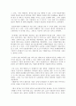 건축환경 환기량 고찰 2페이지