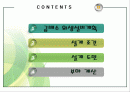 공조설비설계 2차발표 2페이지