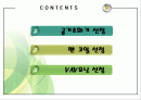 공조설비설계 3차발표 2페이지