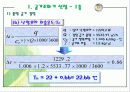 공조설비설계 3차발표 8페이지
