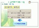 공조설비설계 3차발표 13페이지