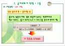 공조설비설계 3차발표 21페이지