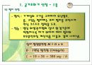 공조설비설계 3차발표 23페이지