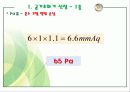 공조설비설계 3차발표 34페이지