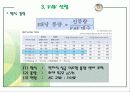 공조설비설계 3차발표 73페이지